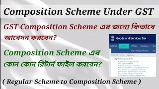 GST Regular Scheme to Composition Scheme Online Application and GST Composition Scheme Information