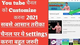 Channel Customize Kaise Kare 2021|Channel Customize Kaise hota hai| channel Customize in 2021