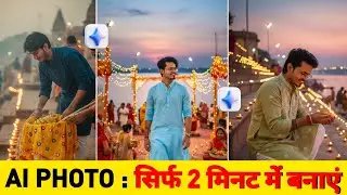 Trending Chhath Puja Ai Photo Editing Prompts | Google Gemini Chhath Puja Photo Editing 2025