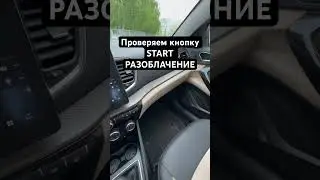 А ты уже попробовал на своей Весте? #лада #lada #vesta #обзор #vestang