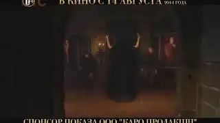 Анонс и реклама (СТС, 12.08.2014)