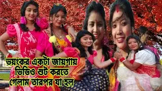 শেষে কিনা কোন রকমে প্রাণ বাঁচিয়ে চলে এলাম।#@nayanivlogs3573