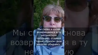 Как закрыть Энергетический канал , между Вами и Обидчиком ⁉️⁉️⁉️