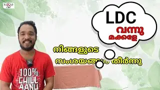 LDC  ഇതിലും വലിയ അവസരം ഇനിയില്ല..  ഓടിവായോ ❤️❤️
