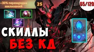 МАГИЧЕСКИЙ СФ С НОВЫМ БЛИНКОМ БЕЗ КД СКИЛЛОВ | ДОТА 2 ГАЙД 7.28 | КАЖДЫЙ МОЖЕТ МИД ЧЕЛЛЕНДЖ 65/119