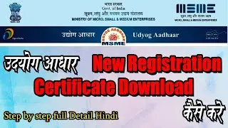 Udyog aadhaar registration certificate download 2020 hindi