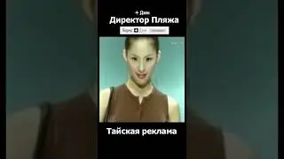Юмор и красота в реклама - это жесткая смесь