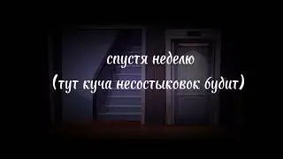 мини-фильм {ты хоть и моя добыча но я тебя люблю} яой ориг