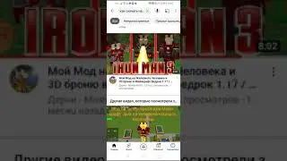 второе видео