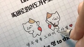 이상한 변호사 우영우 / 보기만 해도 힐링되는 영상 / 손글씨 /손그림 [ddoddan]