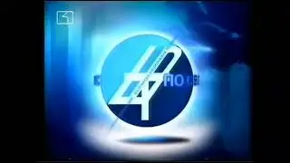 По света и у нас интро 2 (2002)
