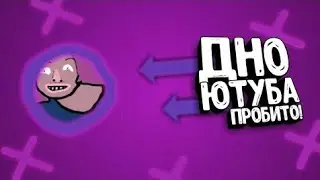 Тупые школьники...😑
