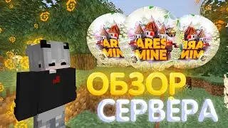 ОБЗОР СЕРВЕРА😇НОВЫЙ ГРИФ СЕРВЕР😇 ГРИФ НА ВАРПЕ 😇 REALLYWORLD,SUNRISE,ANIMEGRIEF,ARESMINE👑⛔