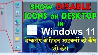How to show Icons on Desktop in windows 11 | show disable desktop icons in windows 11 in Hindi
