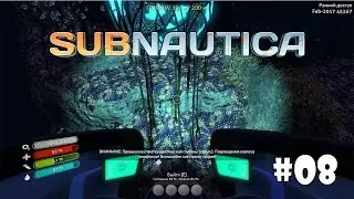 Subnautica #8 - Алмаз и лазерный резак