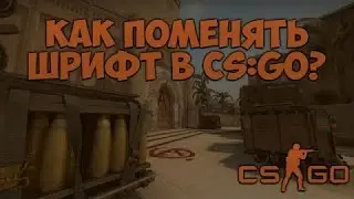 Как поменять шрифт в Cs:Go