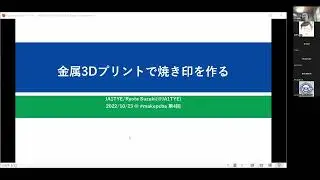 金属3Dプリントで焼き印を作る @JA1TYE/Ryota Suzuki #makepcba