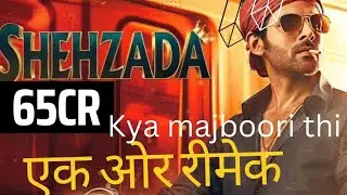 shahzada movie review | Kartik Aryan | #movie #shorts #kartikaaryan