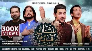 Exclusive Manqabat Imam e Zamana (ajtf) | Shan e Qaim | Irfan Haider | Farhan Ali Waris | Rajab Ali