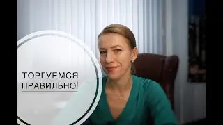 HOW TO BARGAIN WHEN BUYING AN APARTMENT? & DETAILED INSTRUCTIONS for the BUYER!