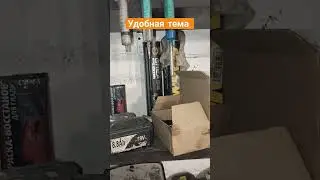 гаражный лайфхак
