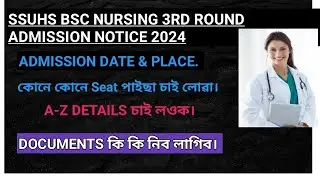 SSUHS BSC NURSING 3RD ROUND ADMISSION NOTICE OUT || ADMISSION DATE & PLACE || KI KI DOCUMENTS?