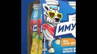 Напиток кисломолочный Имунеле for Kids Тутти-фрутти 1.5% 100г