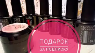 Розыгрыш гель-лаков. Делаю покрытие базой с шиммером. Френч гель-лаком.Francuski żel do polerowania