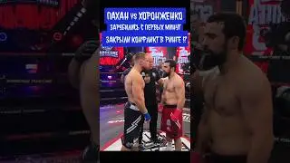 Зарубились с первых минут и закрыли конфликт в ринге!? Пахан vs Хоронженко