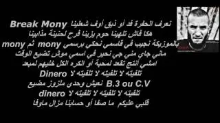 G.G.A - Dinero ( Lyrics - Paroles )