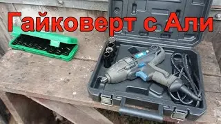 Impact wrench from Ali. Cordless Impact Drill - PSIW01.