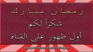 شكراً لكم أصبحت عائلتنا أكثر من 7000 أخت و أخ