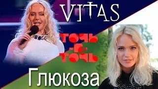 VITAS. Глюкоза - Танцуй, Россия (Программа 