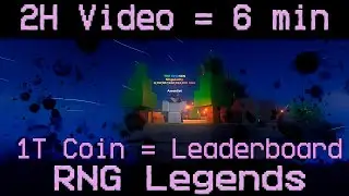 РОБЛОКС - RNG Legends: 2 ЧАСА ИГРЫ В 6 МИНУТАХ , ПОЛУЧИЛ 1Т МОНЕТ И ПОЯВИЛСЯ В ТОПЕ