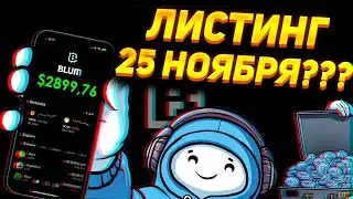 ТЫ НЕ ПОЛУЧИШЬ 100% ДРОПА В TON STATION | КОГДА ЛИСТИНГ SOON | ЧТО БУДЕТ ВО ВТОРОМ СЕЗОНЕ ПРОЕКТА