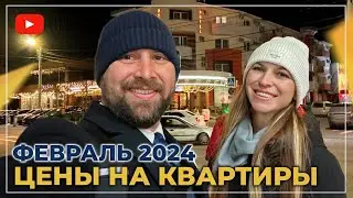 ЦЕНЫ на КВАРТИРЫ в Анапе. РЕАЛЬНАЯ ситуация на рынке недвижимости. НОВОСТРОЙКИ и вторичка.