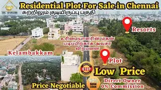 Chennai - Kelambakkam Residential Land For Sale | Low Price | 