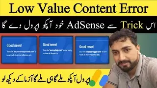 How To Fix Low Value Content In Adsense | Low Value Content Adsense Problem | Adsense Approval