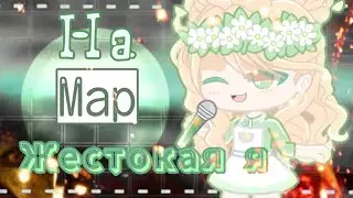 на map ꧁drreamy꧂