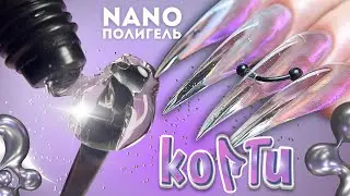 The most TRANSPARENT POLYGEL 😍 Shiny claws + piercings | Filing technique and life hacks | CATS C...