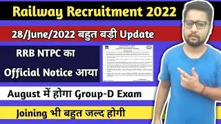 RRB Group d exam date 2022 | Railway Group d exam date | Group d exam date 2022 | Group d exam date