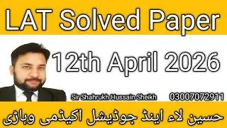 Law Assessment Test l 12th April 2026 l Full Solved Paper. l 100 Marks l