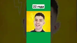 Как Выглядел Глент в 16 лет? 