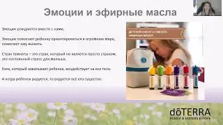 Ароматерапия для детей Ксения Шардт.