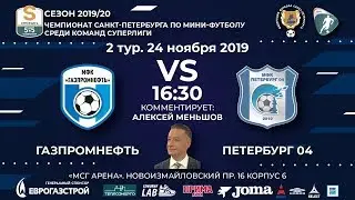 Газпромнефть - Петербург 04 24.11.19