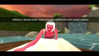 Curse of Stepmother прохождение 2 главы на лёгкой сложности