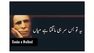 jaun elia poetry || Whatsapp status