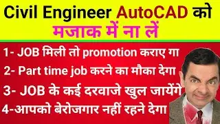 AutoCAD course for civil engineer | about AutoCAD for civil engineer | benefit AutoCAD course