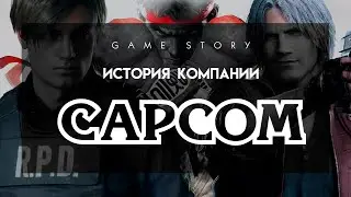История Capcom и её игр (1979-2020)