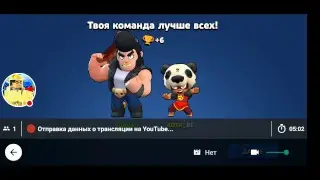 Стрим игры 